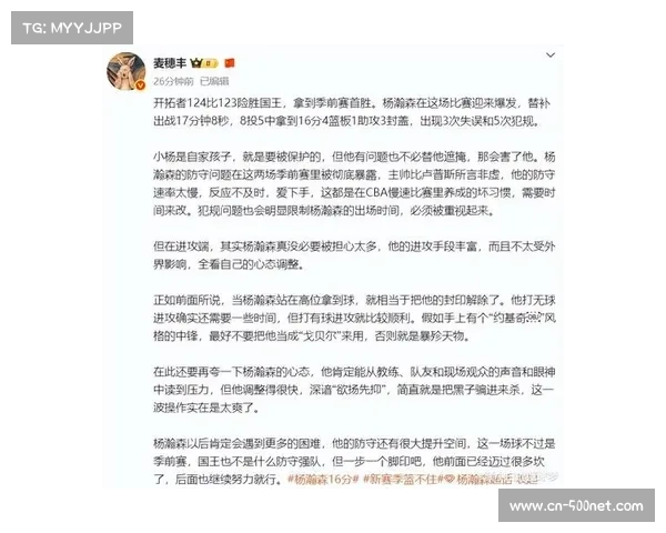 杨瀚森亮相美国直播镜头 中国粉丝成场边焦点引热议 杨瀚森亮相美国直播镜头 中国粉丝成场边焦点引热议